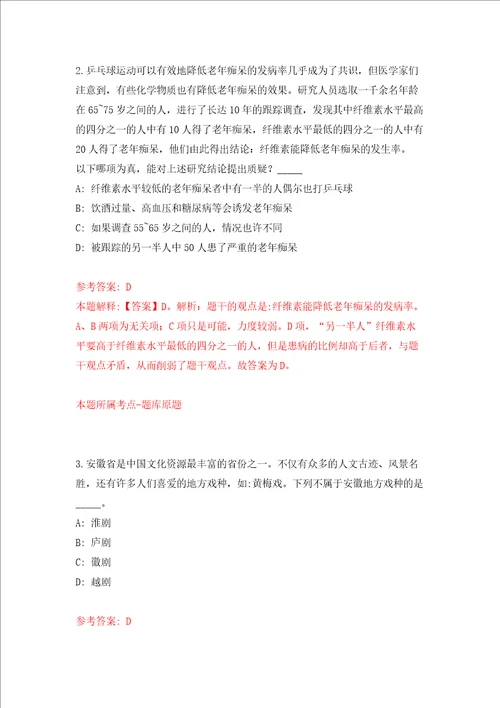 2022年江西省水利科学院招考聘用专业技术人员练习训练卷第6版