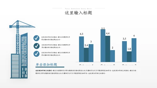 2023年建筑工程公司工作总结汇报动态PPT