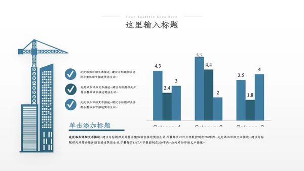 2023年建筑工程公司工作总结汇报动态PPT