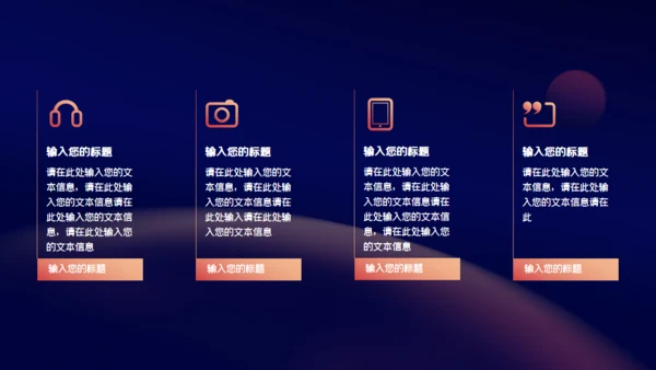 时尚产品发布会宣传通用PPT模板
