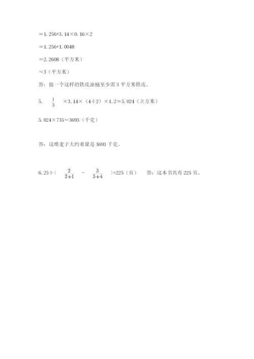 小升初数学考前检测试题精品.docx