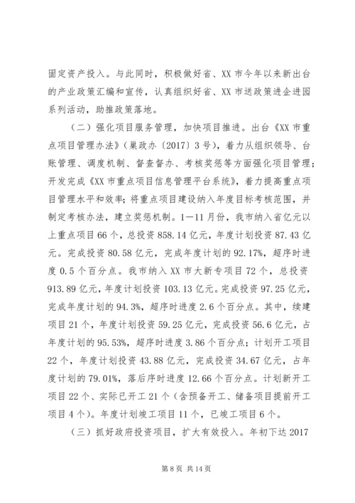 最新发改委XX年工作总结和XX年工作安排范文.docx