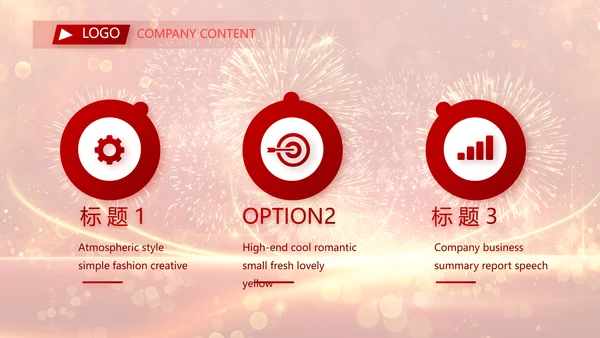 红色喜庆社区春节联欢会动态PPT