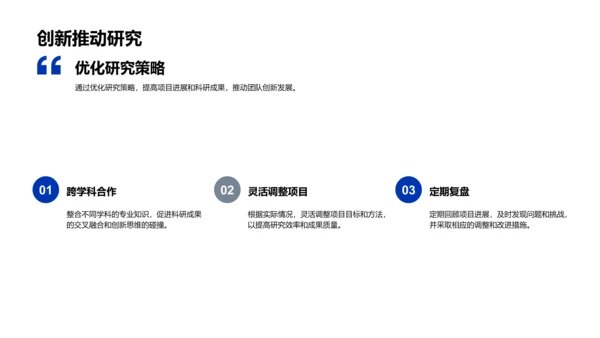 生物研究半年报告