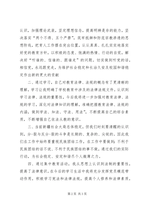 政治业务心得剖析.docx