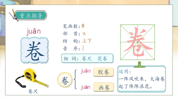 【核心素养】部编版语文三年级下册-25. 慢性子裁缝和急性子顾客 第1课时（课件）