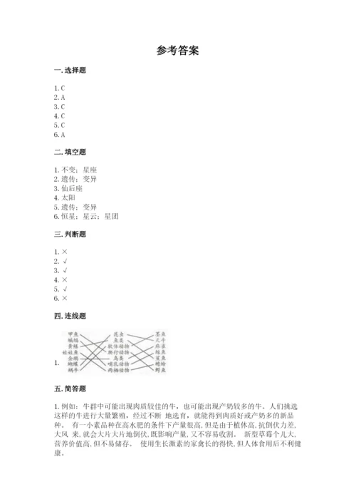 教科版科学六年级下册期末测试卷精品及答案.docx