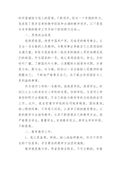 四年级数学教学工作总结.docx