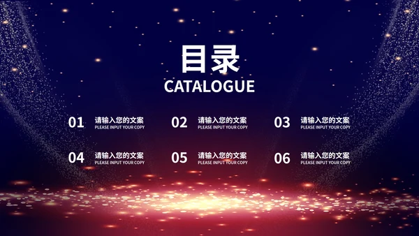紫色商务风公司年终晚会庆典PPT模板