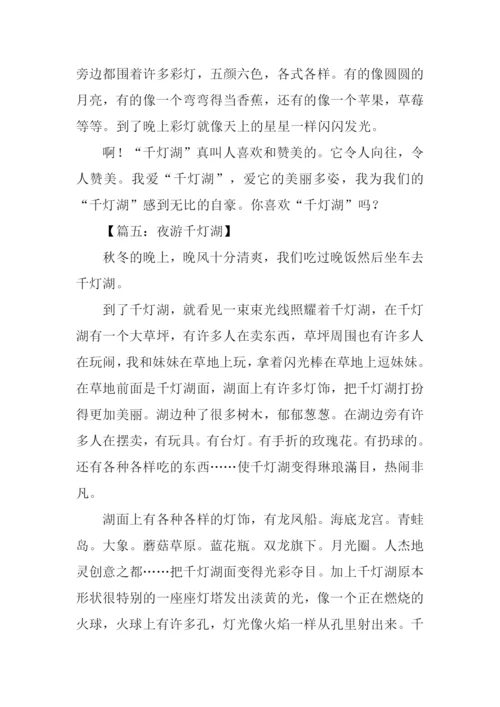 佛山千灯湖作文.docx