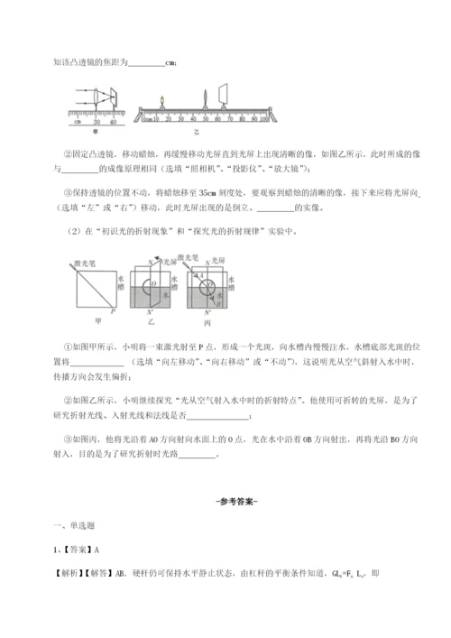 滚动提升练习内蒙古翁牛特旗乌丹第一中学物理八年级下册期末考试定向练习试卷（含答案详解）.docx