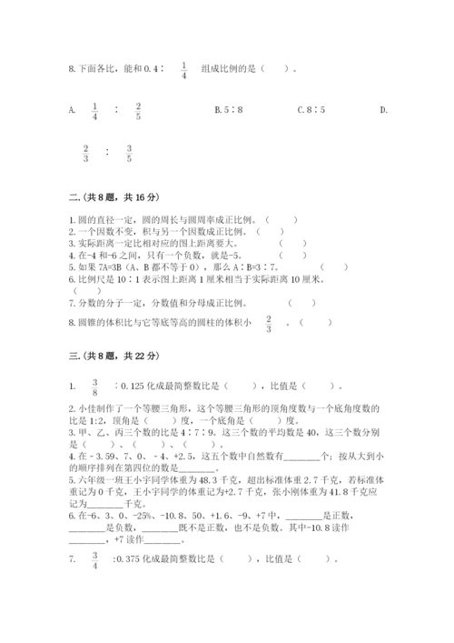 苏教版六年级数学小升初试卷及完整答案（全国通用）.docx