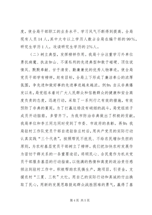 党建总结.docx