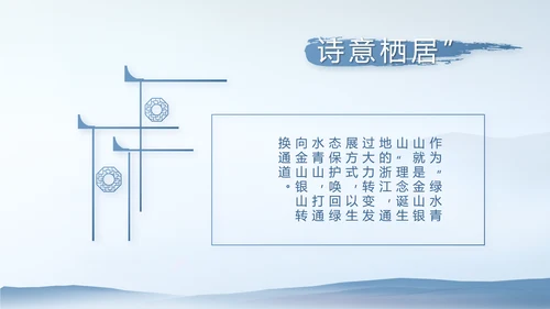 蓝色大气公安警察派出所工作总结动态PPT模板