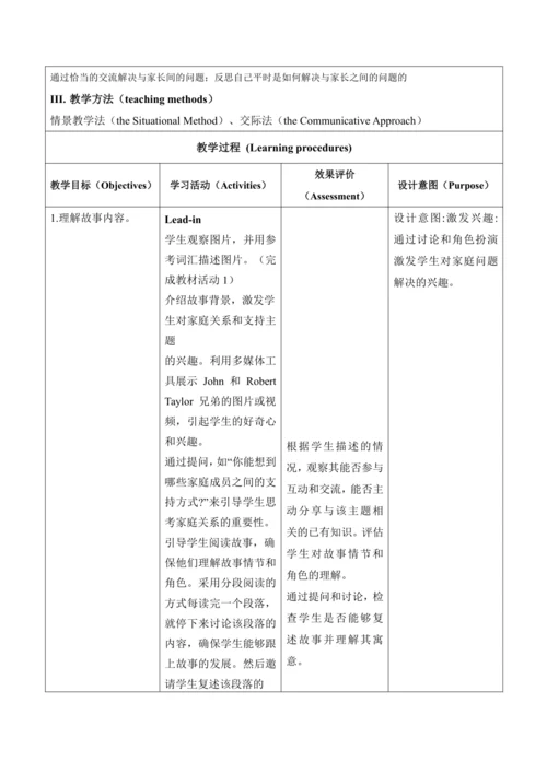 【新课标新教材2024】 Unit 3 family ties大单元整体教学设计第四课时 Devel