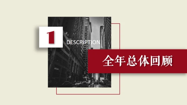 沉稳欧美商务汇报通用PPT模板