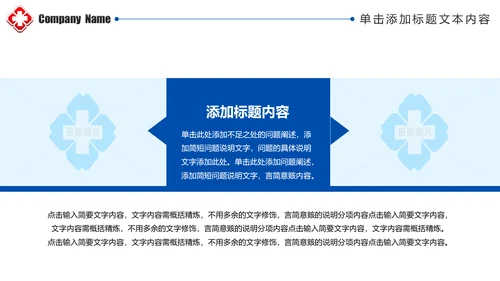 清爽蓝色医疗护士报告医学研究工作总结报告PPT模板