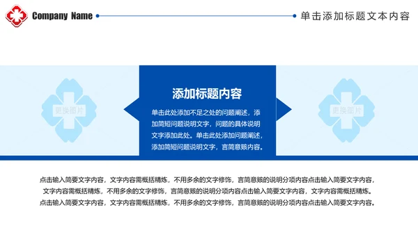 清爽蓝色医疗护士报告医学研究工作总结报告PPT模板