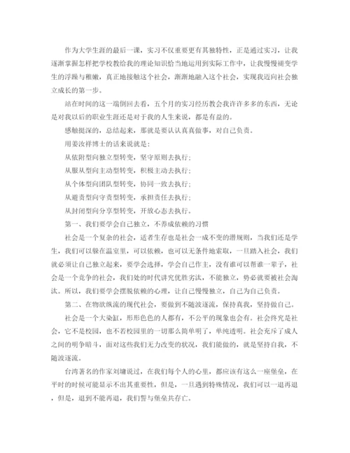 精编之办公室文员实习总结报告范文.docx