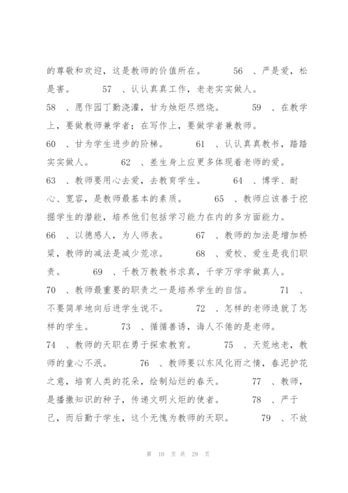 经典人生格言大全【八篇】.docx