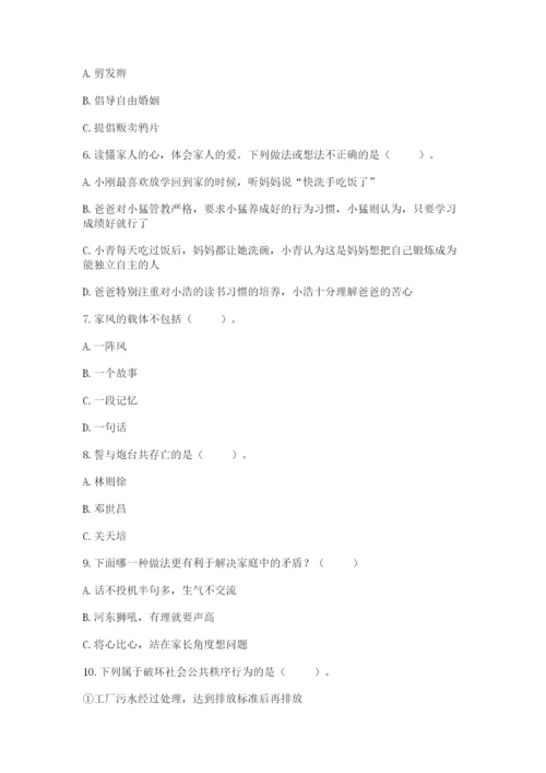 部编版五年级下册道德与法治期末测试卷附完整答案（典优）.docx