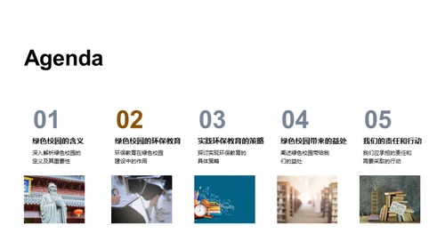 构筑环保教育之塔