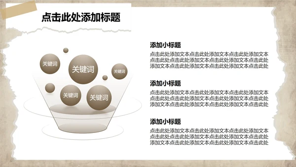 棕色创意拼贴剪纸风大学生个人简历PPT模板