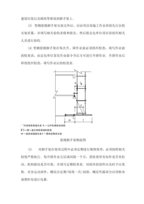 脚手架工程专项施工方案3.docx