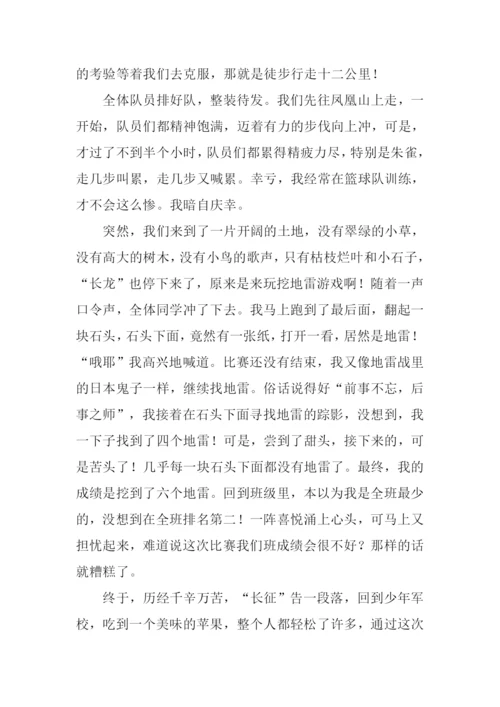 作文不一样的我.docx