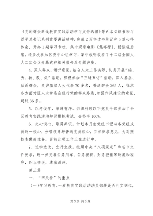 人大教育实践工作计划3篇.docx