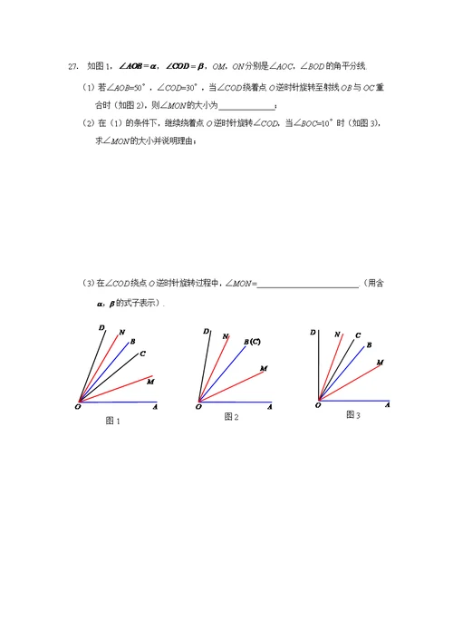 海淀区2014-2015学年度第一学期期末考试七年级数学