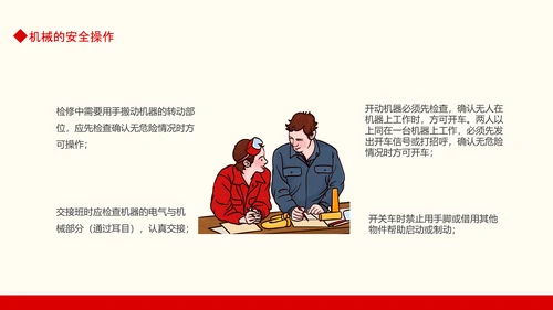 生产车间安全管理培训，生产部门PPT模板
