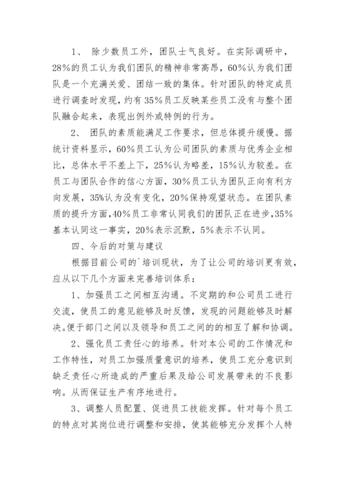 行政管理调查报告范文3000字（精选6篇）.docx