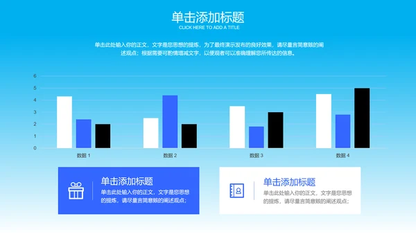 蓝色简约风现代酒店营销策划PPT演示模板