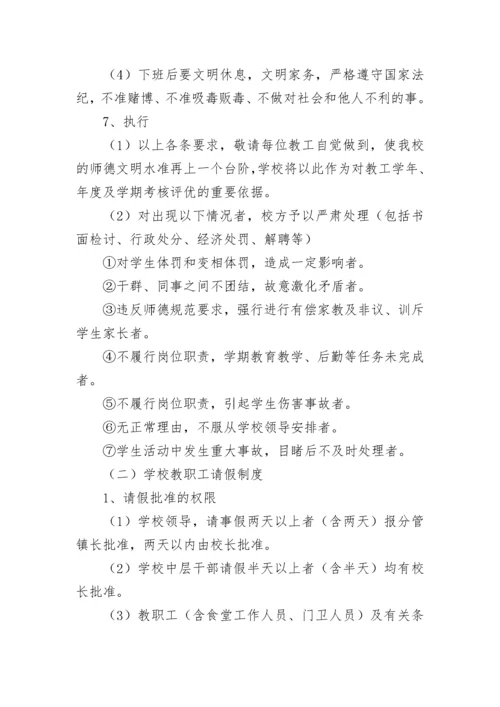 职工之家管理制度（精选15篇）.docx