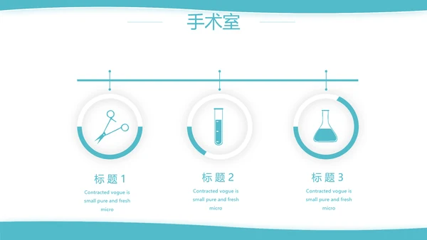 蓝色简约大方医疗行业工作汇报动态PPT模板