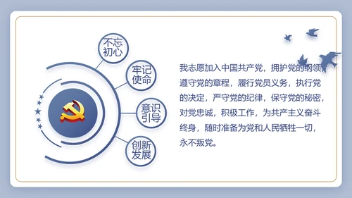 蓝色大气党建党政党课治国理政动态PPT模板