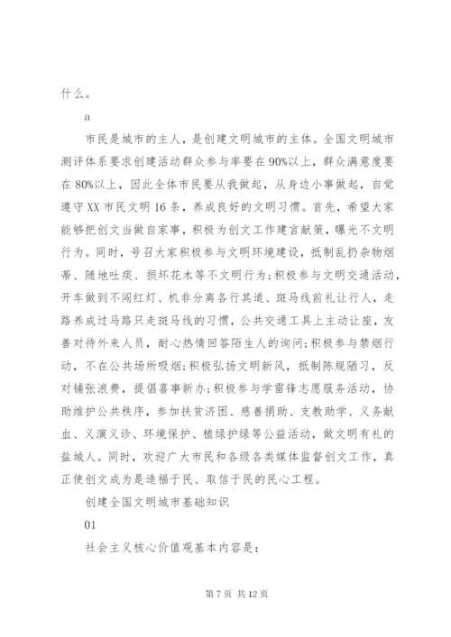 文明城市倡议书经典范文.docx