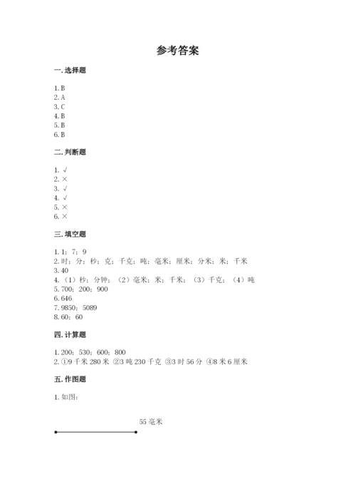 人教版三年级上册数学 期末测试卷（典优）word版.docx