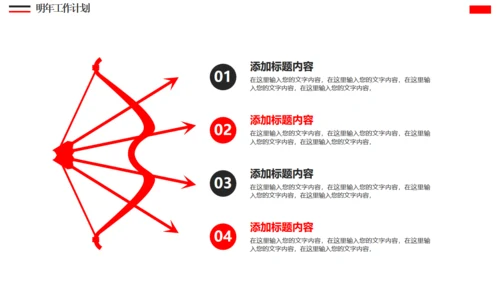 大雪山年终工作总结通用PPT模板