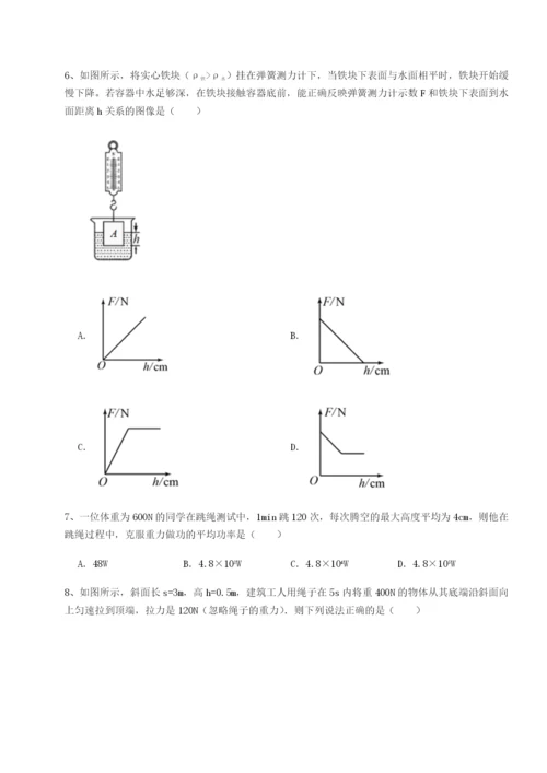 基础强化合肥市第四十八中学物理八年级下册期末考试专题攻克试题（含答案解析）.docx