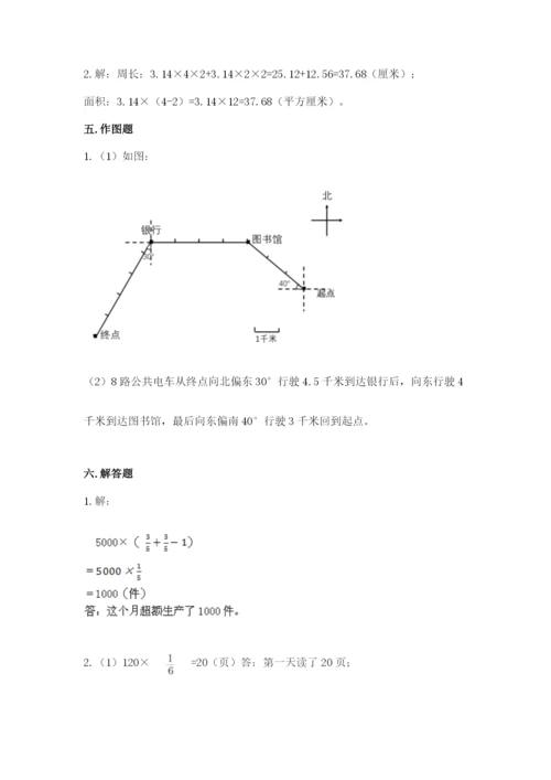 人教版六年级上册数学期末测试卷（名师系列）word版.docx