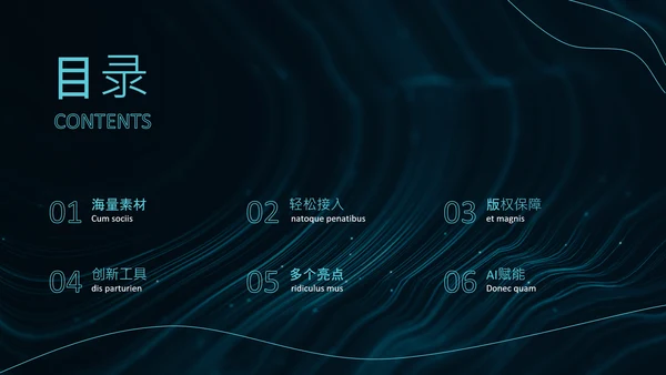 蓝黑色科技风年度工作总结PPT