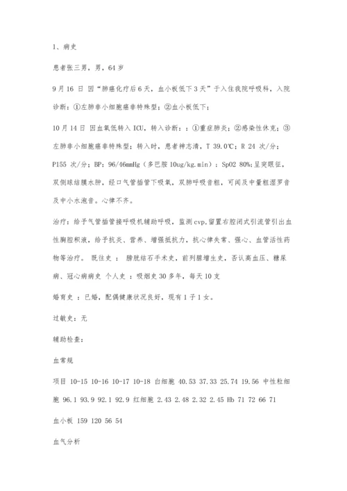 个案护理曹霞3100字.docx