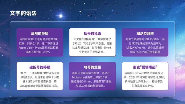 紫色创意风七夕文化月下告白余生多指教PPT模板