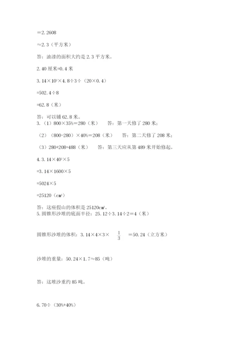 甘肃省小升初数学期末测试卷最新.docx