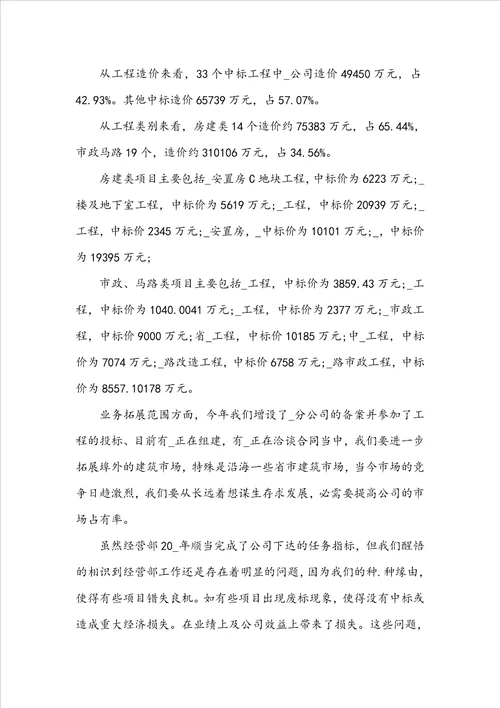 个人2022年年终工作总结