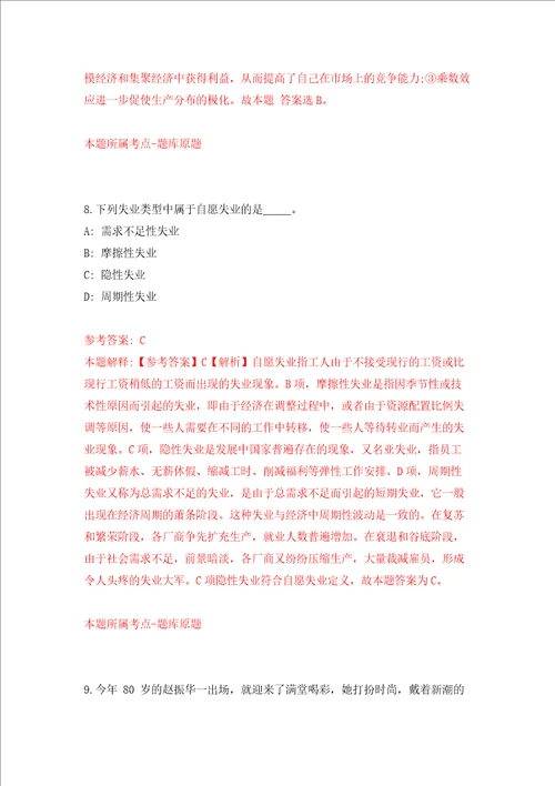 甘肃省临泽县梨园口战役纪念馆关于公开招考2名讲解员模拟训练卷第6次