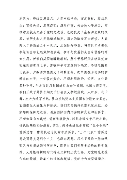 县委书记在涉外党委先进性教育推进会上的讲话