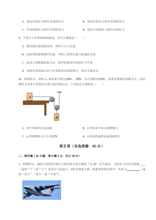 小卷练透四川遂宁市第二中学校物理八年级下册期末考试定向攻克练习题（含答案解析）.docx